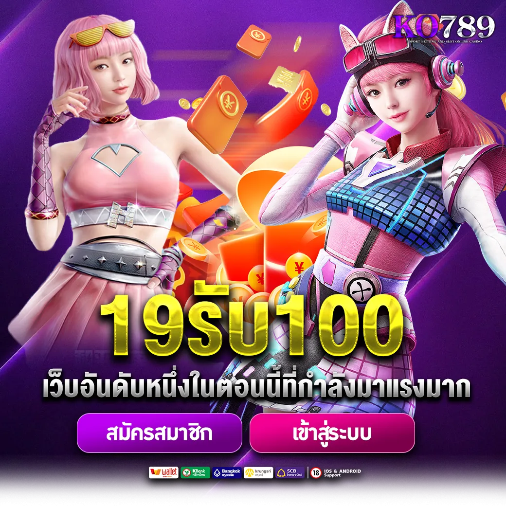 ทางเข้า ko789